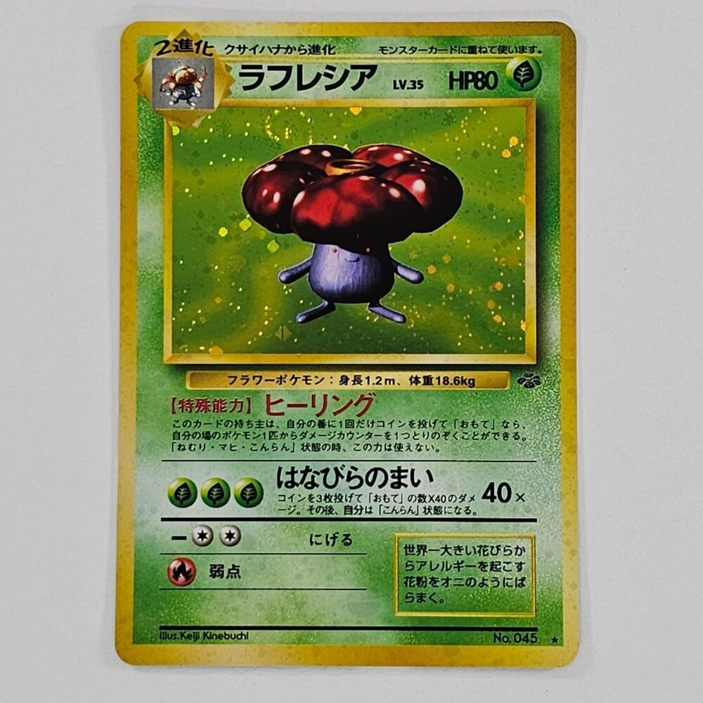 Pokemon TCG Japanese Jungle Vileplume 045 Holo Swirl Vintage Pocket Monsters